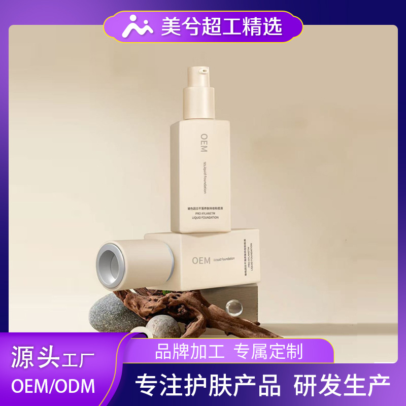 No se quita el maquillaje, maquillaje, líquido de base de opacificación, procesamiento, control de aceite, líquido de base impermeable, antitransor, marca personalizada
