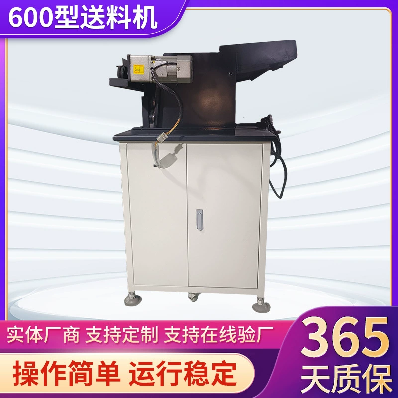 Заводская самоуправляемая 600 типа автоматическая подача проста в эксплуатации. Автоматический питаться фидера можно подгонять