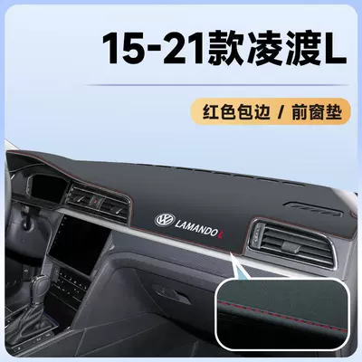 Günəş əleyhinə siperlik – Applicable to 2024 Volkswagen Lingdu L - 15-21-volkswagen-lingdu-l-red-line-edging-front-cushion-see-details