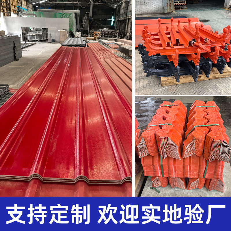 找工厂ASA合成树脂仿古瓦瓦别墅屋顶合成树脂瓦片隔热加厚塑料瓦