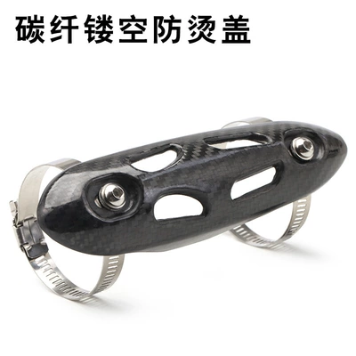 insulation cover, Exhaust pipe - carbon-fiber-hollow-anti-scald-cover