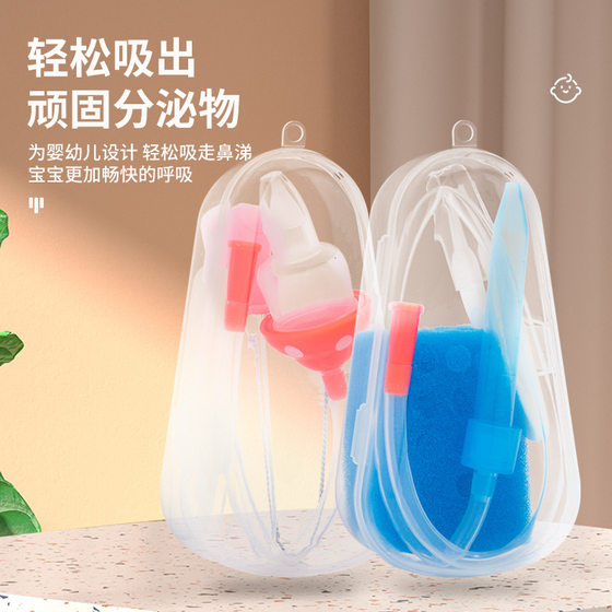 Children's nasal aspirator baby mouth suction nasal aspirator nasal cleaning suit nasal droppings clip nasal cleaner can send hair on behalf