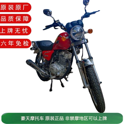 Motosikletlər IV HaoTian brand HT125-2E