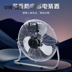 工業用フロアファン純銅モーターハイパワー強風工業用扇風機デスクトップクライミング建設現場大型フロアファン