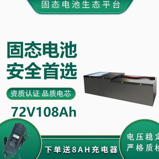 ����72V108AH�̑B��̑B늳ذ�ȫ���������F�늳؃�݆��݆늄�܇