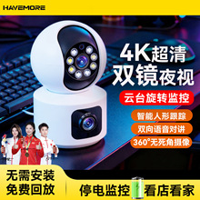 家用高清双目监控摄影头室内360全景安防监控器可夜视4G无线款