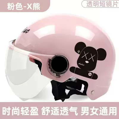 Motosiklet kaskı (dəbilqə) | Helmet, Commuter Sun Protection Helmet - 3c-pink-bao-li-bear-short-white-goggles
