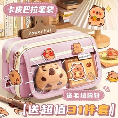 9層フリップキャップ筆袋透明純色パンダクロミカピバラカピバラ多機能文房具ケース鉛筆ケース