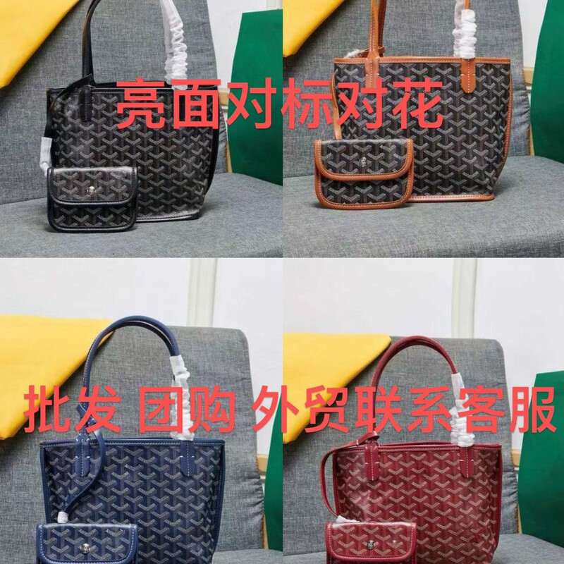 Goyard Dogtooth Bag Replica Mini High-Quality Double-Sided Tote Shopping Bag Basket Tote Bag Goyard Dogtooth Bag Replica Mini High-Quality Double-Sided Tote Shopping Bag Basket Tote Bag