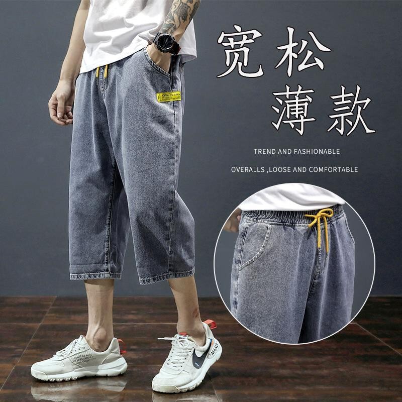 2022 Summer Cropped Denim Shorts Men's Thin Loose plus size Straight-leg Wide-leg Cropped Cropped Trendy Brand All-match Pants