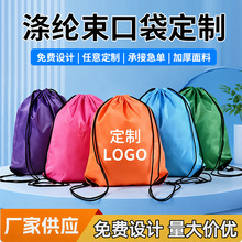彩色空白涤纶束口袋抽绳双肩尼龙背包袋运动马拉松赛事包定制logo