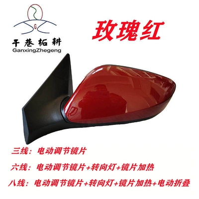 Rear mirror/rearview mirror assembly Langdong rearview mirror assembly. - left-drivers-side-third-line-no-light-model-rose-red