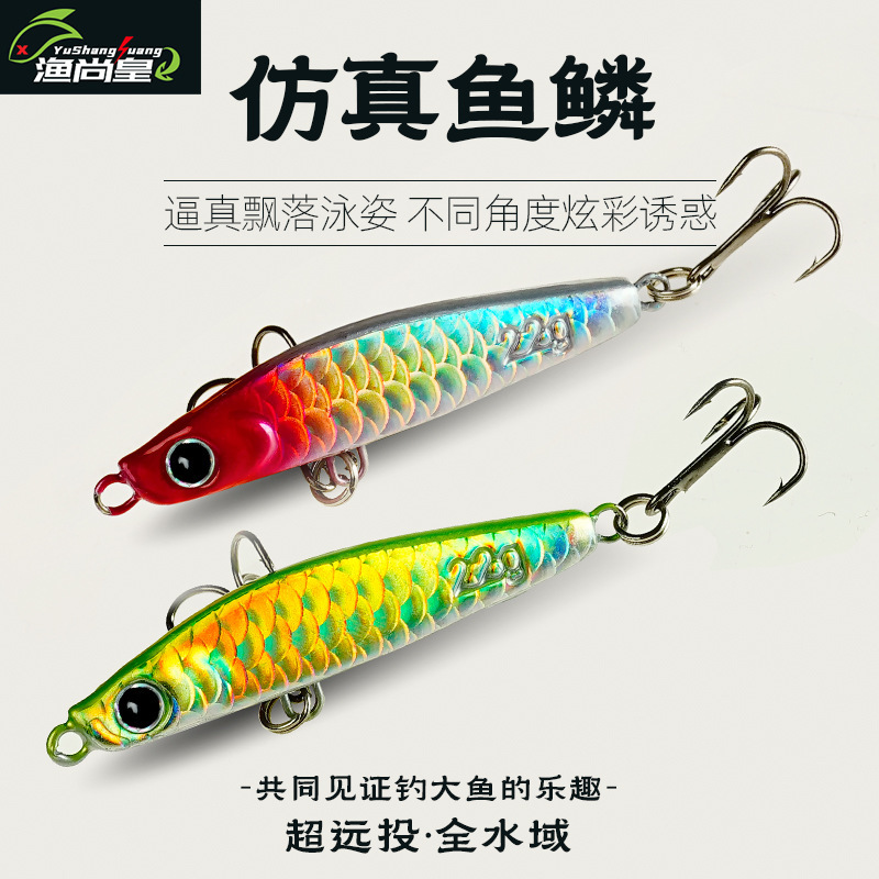 A floating iron plate fish scale pattern warped mouth special iron plate lure lure lure lure lure full water layer simulation manual colorful A floating iron plate fish scale pattern warped mouth special iron plate lure lure lure lure lure full water layer simulation manual colorful