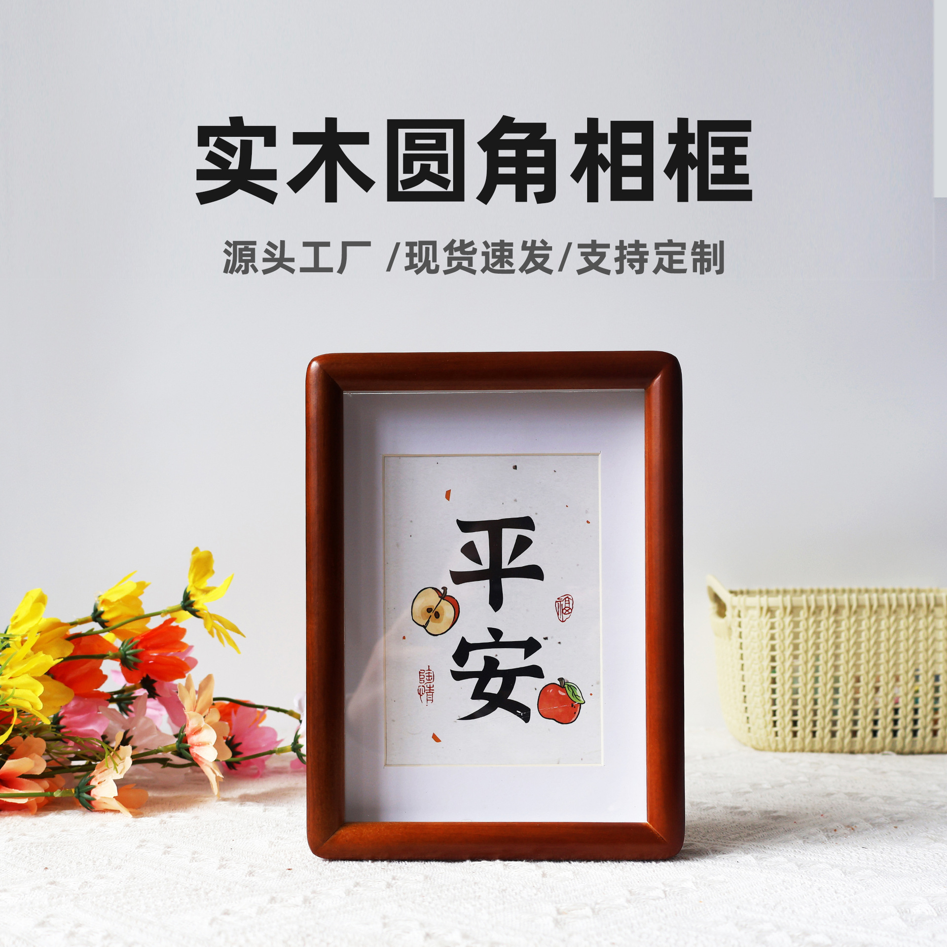 圆角相框实木相框正方形木质油画棒摆台12寸书法字画装裱框画框