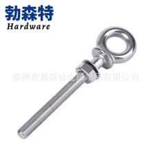 不锈钢316吊环螺丝 长吊环螺栓 无焊接整体圆环螺栓秋千船用吊耳