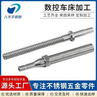 304不锈钢非标件加工定制 数控车铣加工 精密零部件定制生产加工