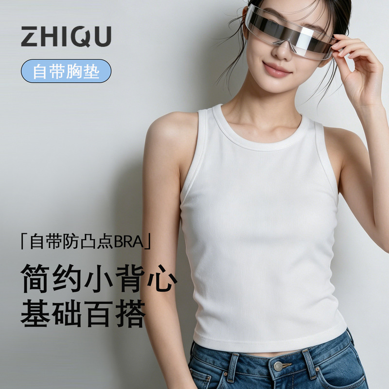 White Vest-Style Women's Bra, All-In-One Summer Basic Undershirt, Sleeveless Outerwear Top