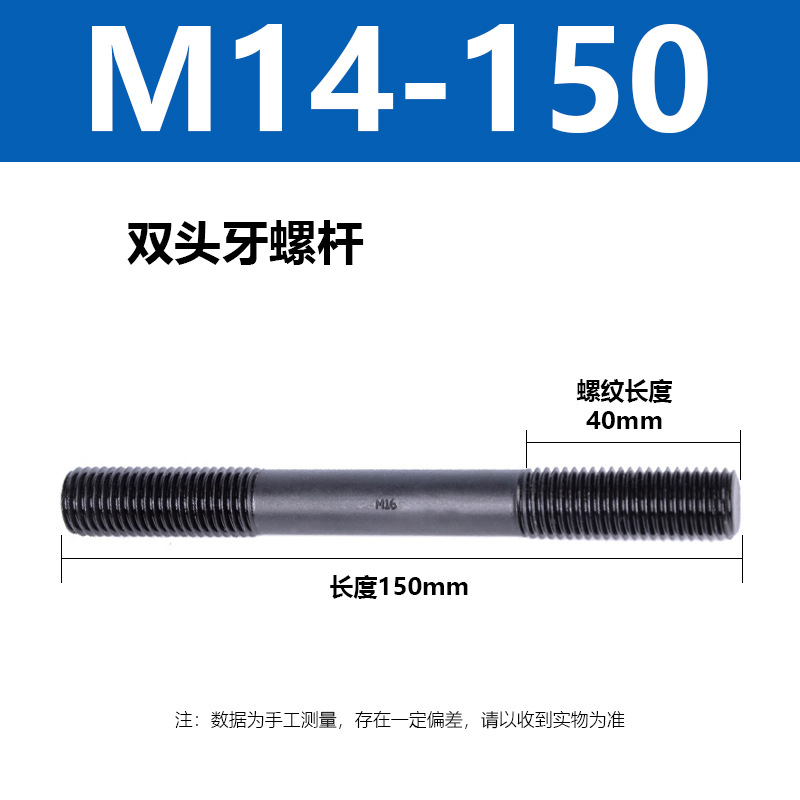 ˫ͷ���ݸ�M12 16 24ȫϵ��ϳ����˨�����о߼�Ӳ����������˿��