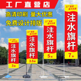 户外广告伸缩注水旗底座5米3.5米刀旗批发铝合金注水道旗注水旗杆