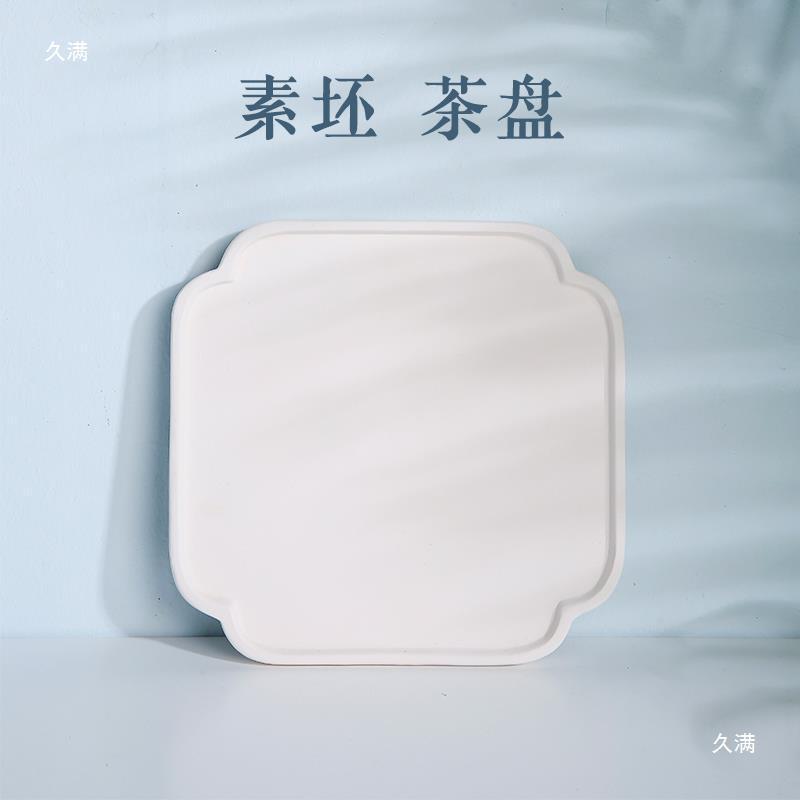 素地茶皿素胚皿高白泥DIY茶器半製品学校陶芸バー絵画落書き釉薬下彩|undefined