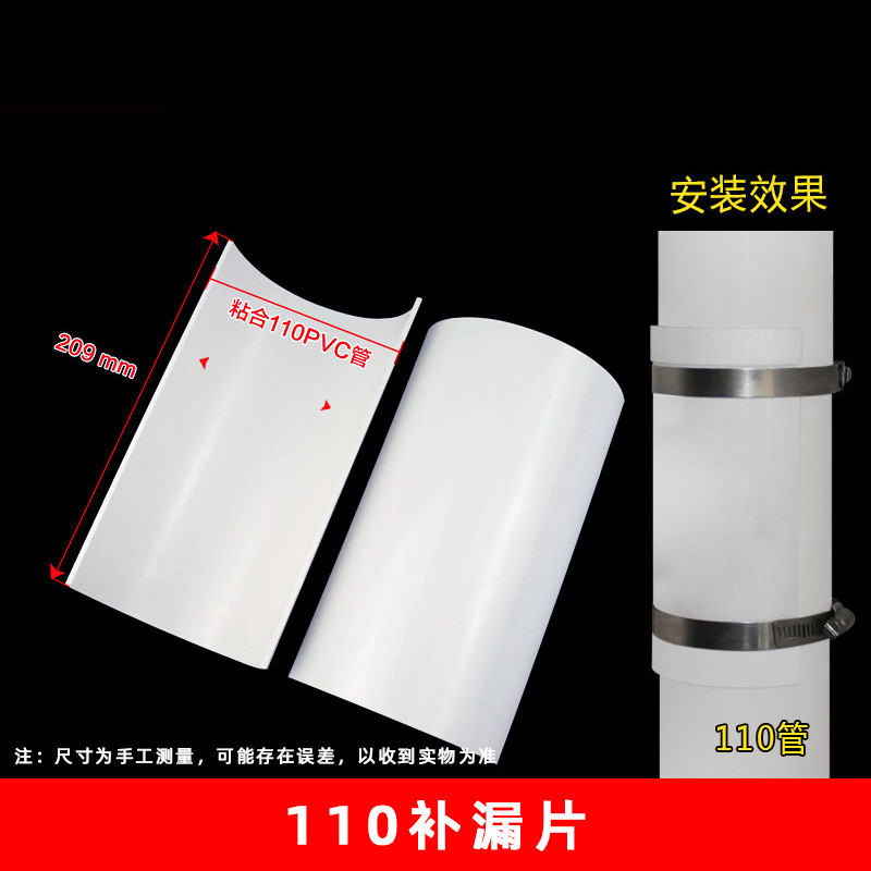 PVC abierto tee aire acondicionado parche de goteo oblicuo tee parche de fugas reparación rápida