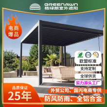 28年源头大厂铝合金户外电动百叶凉亭遮阳篷别墅花园遮阳挡雨凉棚