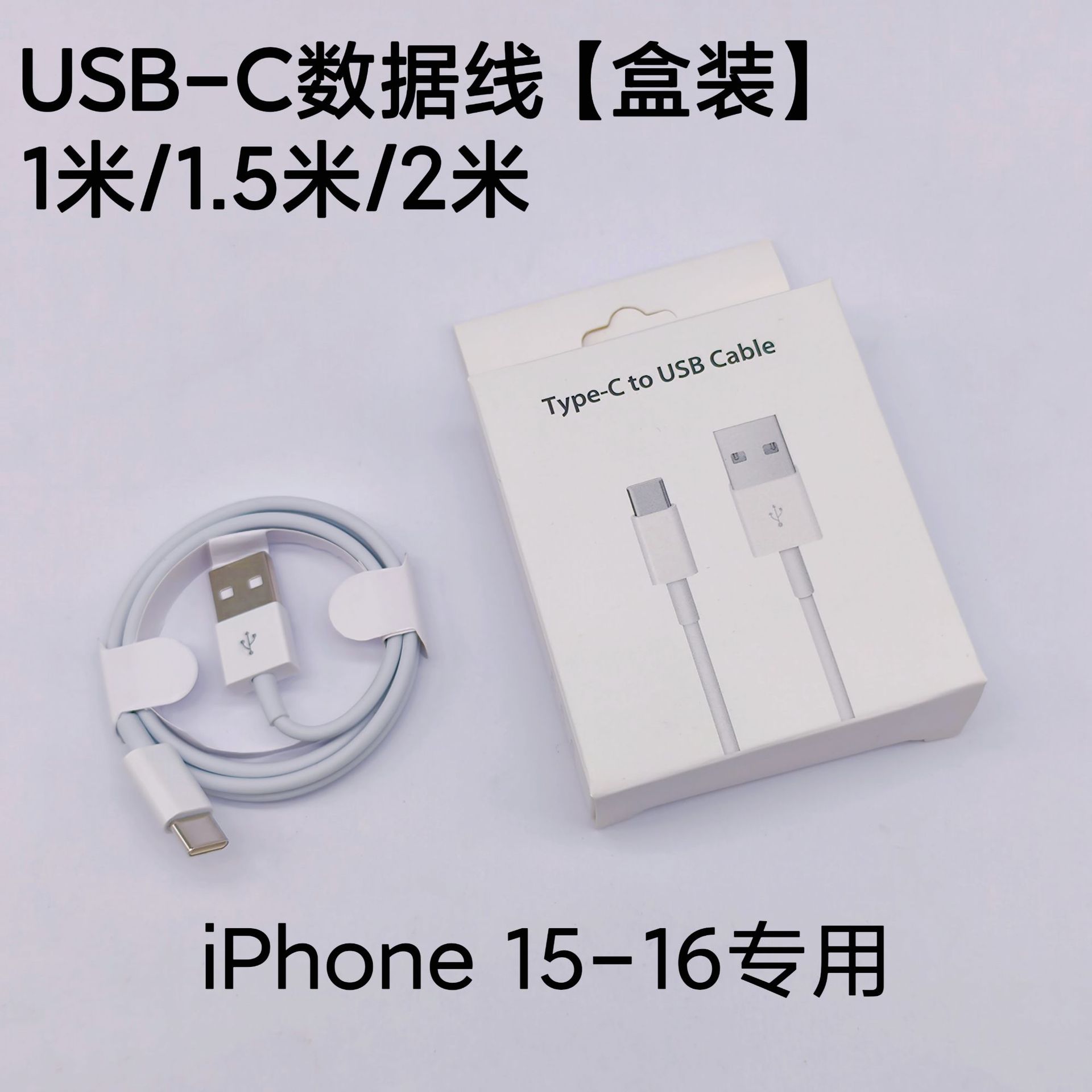 Adecuado para Apple 16 cable de carga iPhone 15 teléfono móvil coche línea de carga rápida cable de datos usb pantalla de proyección de carplay