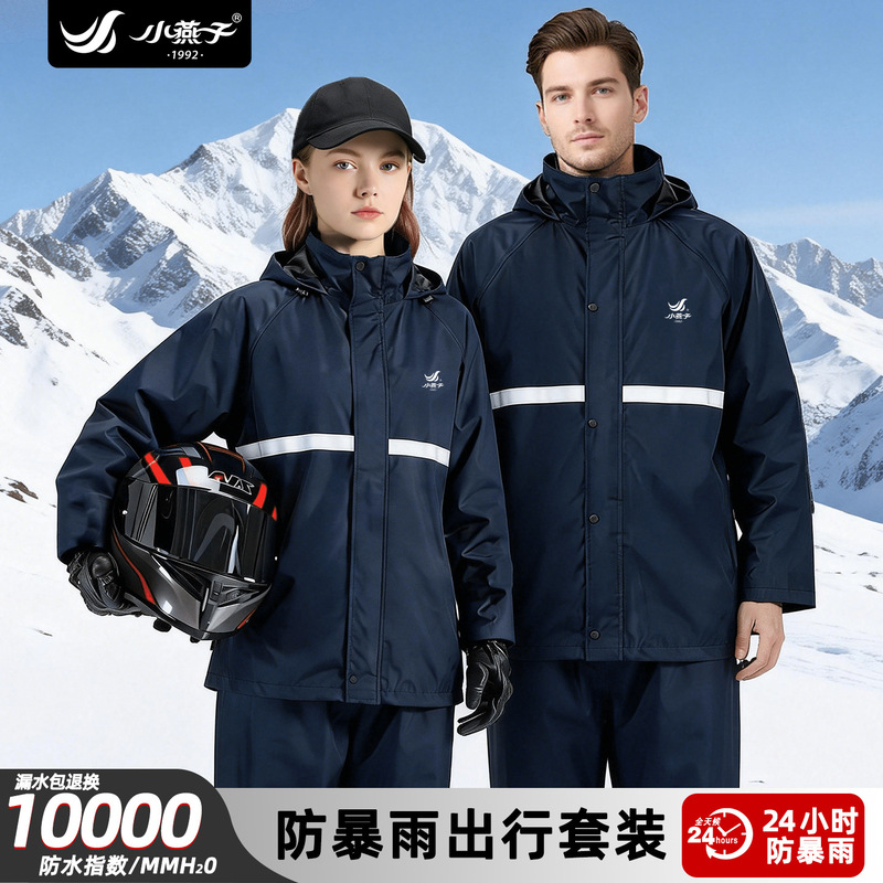 Little Swallow Raincoat and Rain Pants Set for Men, Outdoor Commuting, Cycling, Adult Rain Poncho, Two-Piece, Waterproof Little Swallow Raincoat and Rain Pants Set for Men, Outdoor Commuting, Cycling, Adult Rain Poncho, Two-Piece, Waterproof