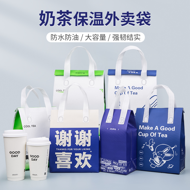 奶茶保温袋外卖打包袋子无纺布餐饮锡纸手提袋铝箔加厚定 制打包