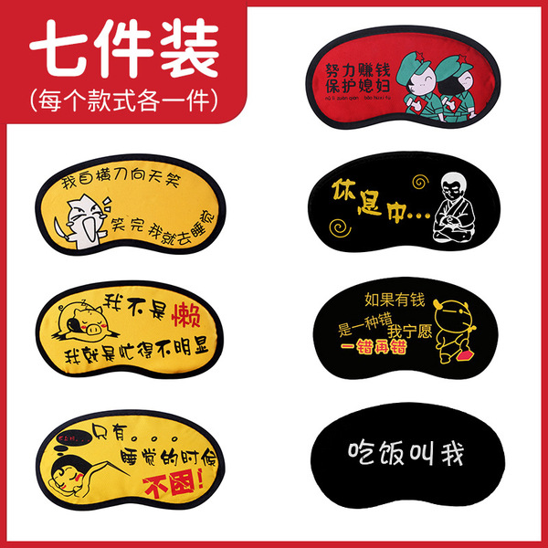 Breathable universal cartoon hot and cold sleep mask for men and…
