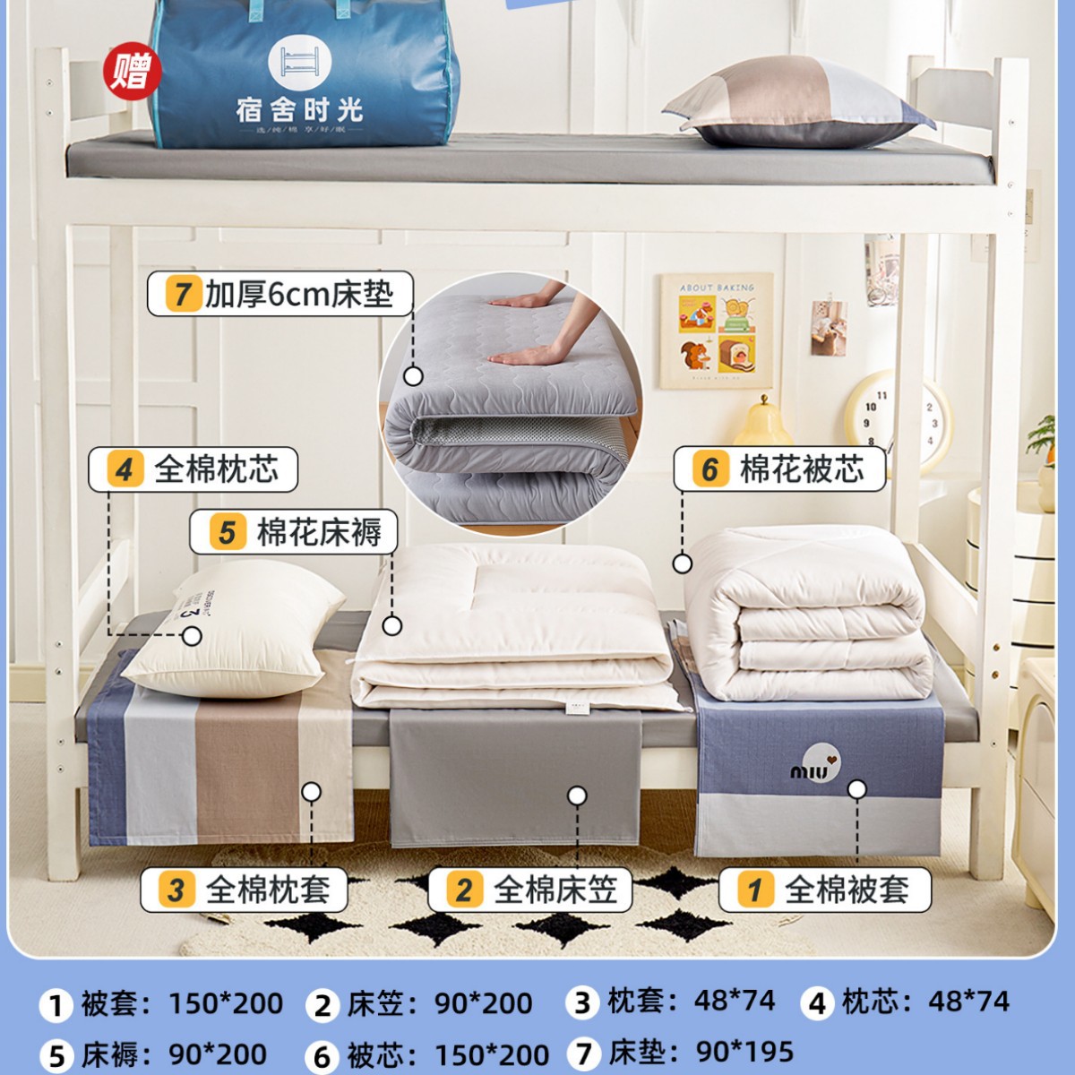 Dormitorio de estudiantes de tres piezas de cama de cama de cama de estilo 90x190 algodón puro algodón dormitorio universitario único núcleo de edredón de secundaria