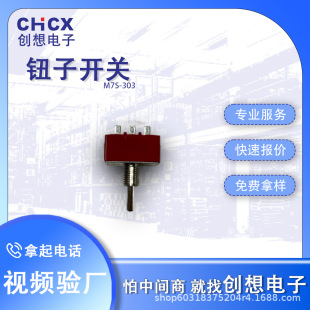 Chuangxiang/Chcx Manufacturer Supplies Mts303 Toggle Switch 3-Pin 23-Speed Single-Component Single-Knife Toggle Switch Rocker Arm