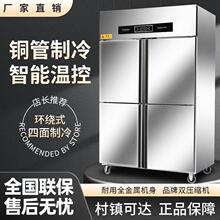 四门商用冰箱双温冷藏冷冻四开门冷柜保鲜大容量厨房立式六门冰柜