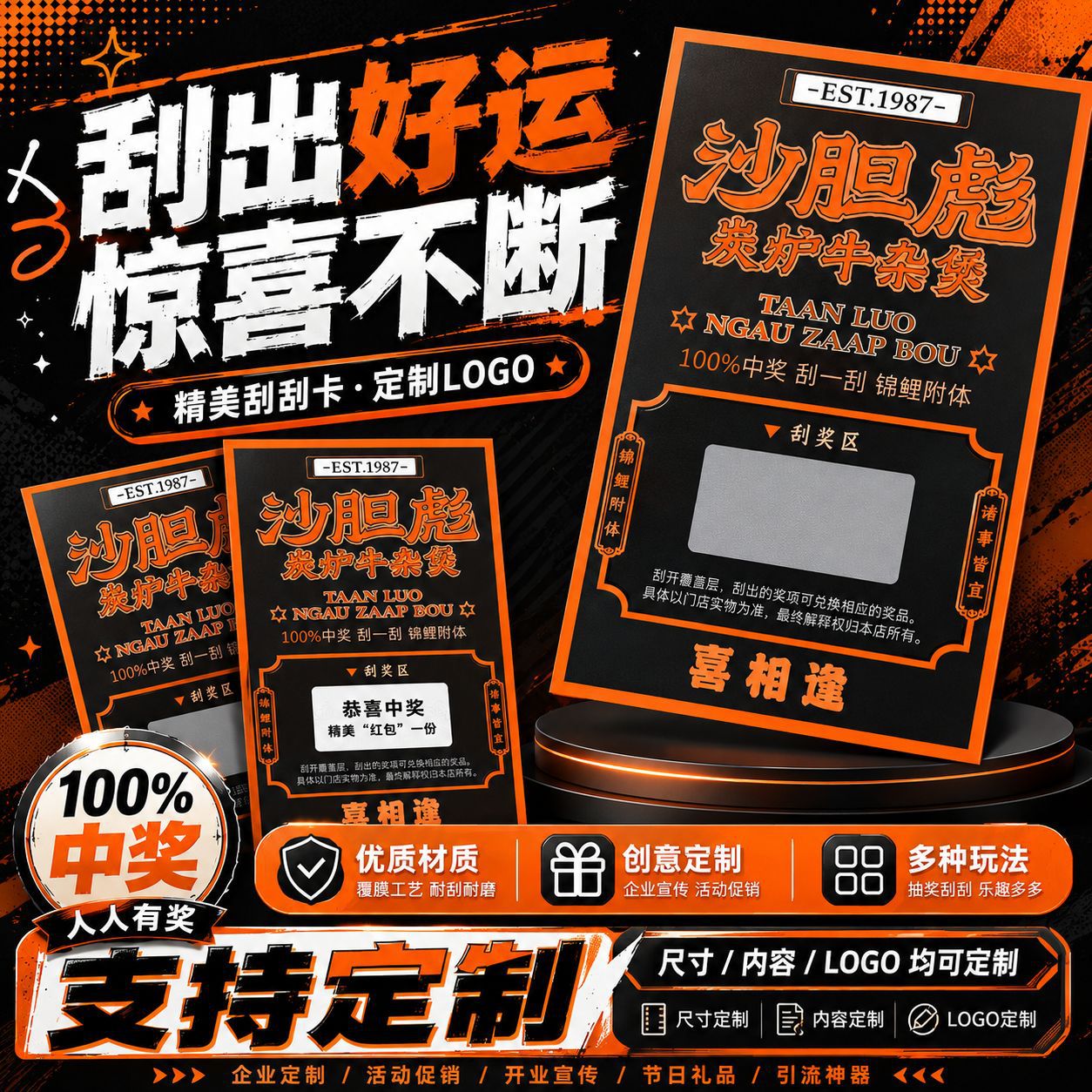厂家定制各类diy刮刮卡开业庆典抽奖券促销刮刮乐好评奖励刮刮卡