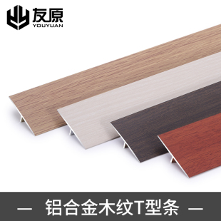 Aluminum Alloy T-Shaped Wood Grain Edge Strip for Wooden Flooring, Door Strip with Wood Grain Flat Buckle Threshold Strip and Door Stone Strip