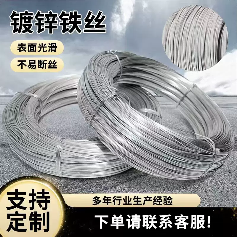 镀锌铁丝冷拔丝优质镀锌铁丝鼻梁条镀锌软铁丝建筑工地工艺品丝
