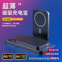 磁吸无线充电宝超薄金属防指纹玻璃magsafe双弹窗快充移动电源
