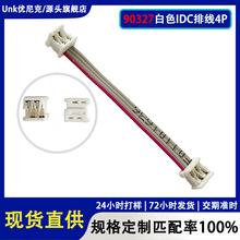Picoflex 90327系列 4Pin 白色IDC扁平排线 储能工业控板连接线