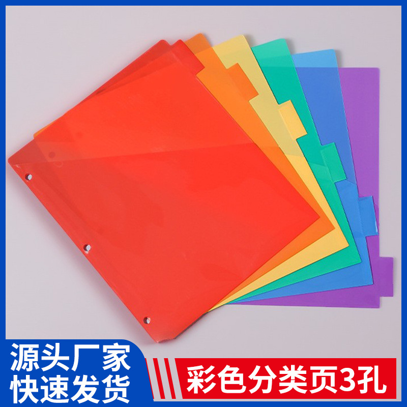 3 agujeros 6 páginas de índice de color de la página PP carpeta impermeable dentro de la página de la boca inclinada bolsa de inserción carpeta de color central