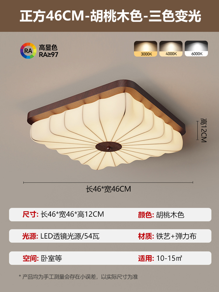 Lámpara de techo de sala de estar de estilo medio, lámpara principal de sala de color nogal retro francés, lámpara de habitación de protección ocular de tela de estilo Nanyang