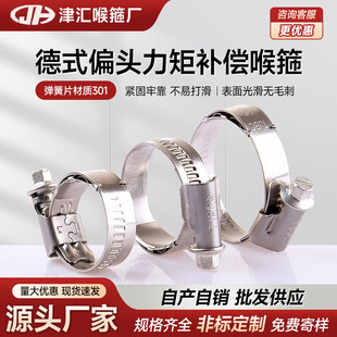 304不锈钢德式偏头补偿喉箍TJBC品牌涡轮增压卡箍带弹簧抱箍管夹-阿里巴巴