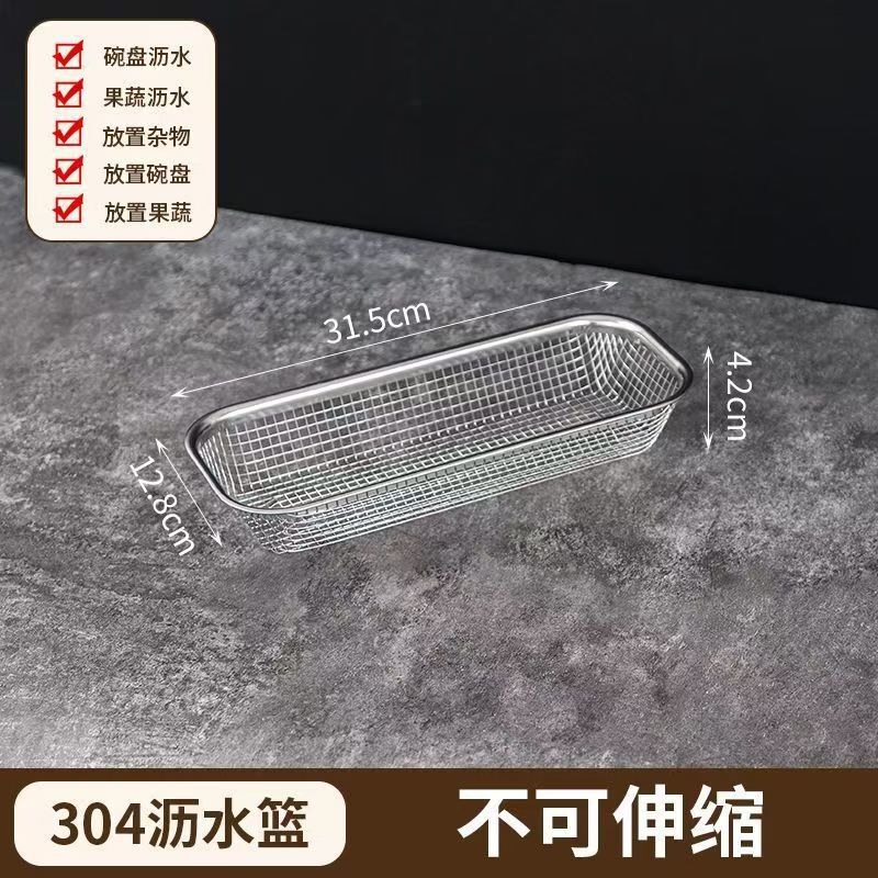 不锈钢专用沥水篮厨房水池伸缩洗菜盆沥水架多功能餐具碗筷沥水架|undefined