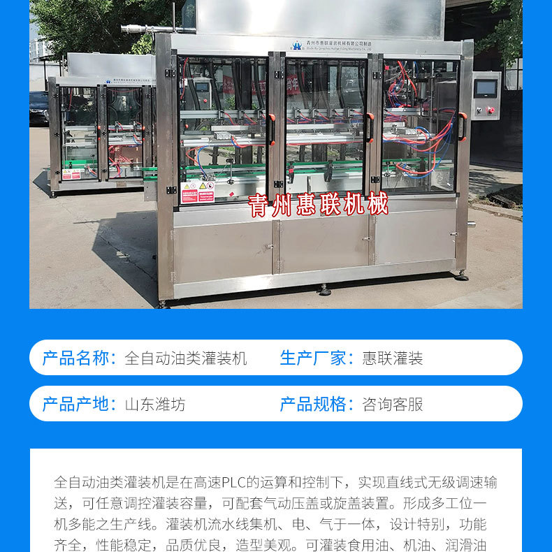 食用油灌装机_05.jpg