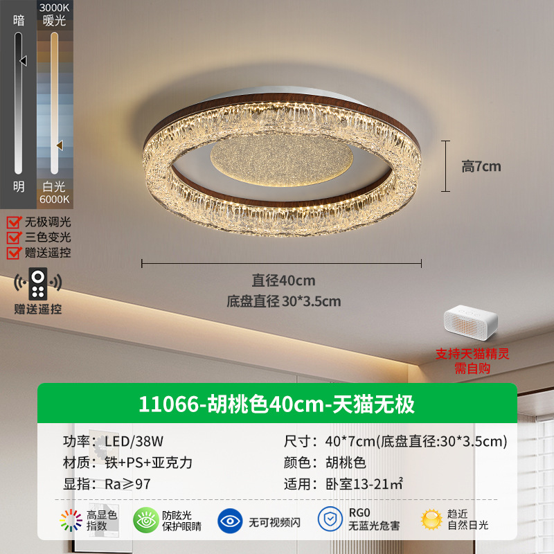 Walnut 40cm - Tmall No Pole - 38W - Full Spectrum (Da Guyuan)