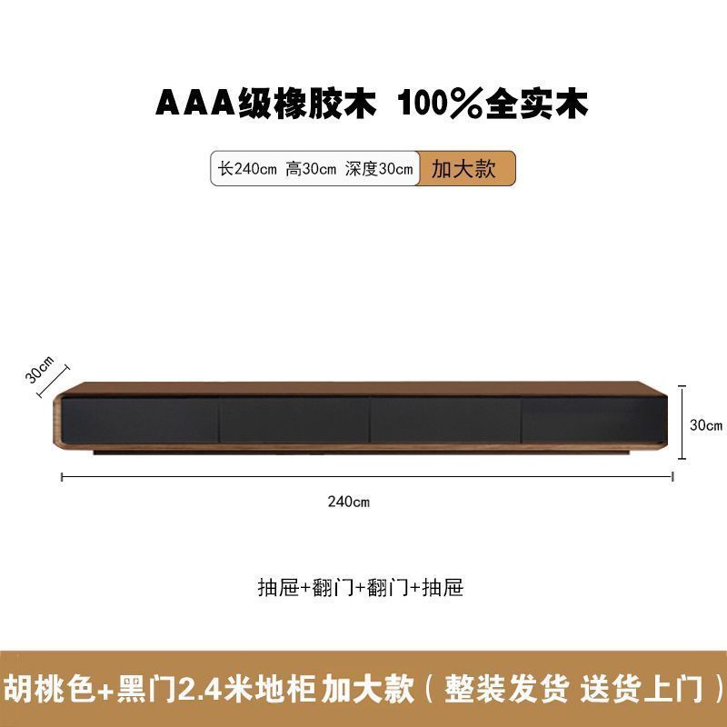 全实木电视柜中古风极简风地柜胡桃色小户型客厅窄款落地整装地台|undefined