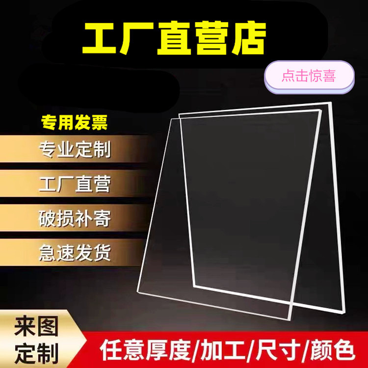 彩色透明亚克力板尺寸亚格力石头纹有机玻璃制品加工