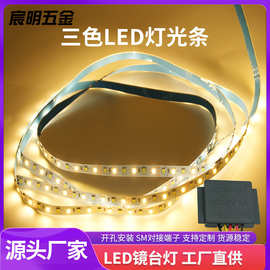 5v三色变光灯带ins阳光画四键USB双色装饰相框led自粘软灯条