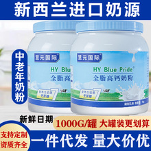 奶粉中老年奶粉新西兰原装进口奶源全脂脱脂高钙无蔗糖罐装1kg