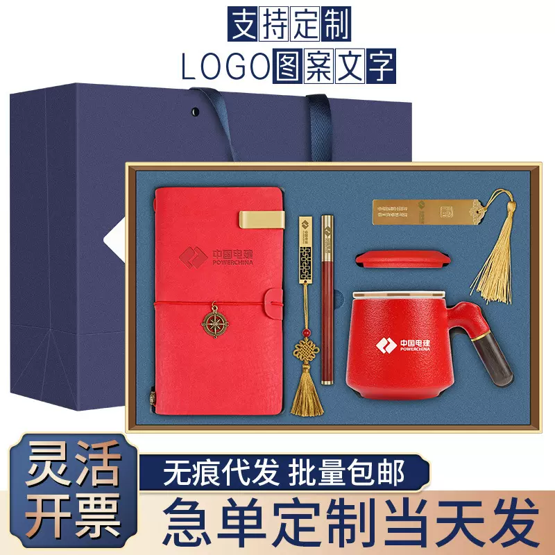 商务礼品实用马克杯套装定制logo公司年会活动伴手礼送客户员工