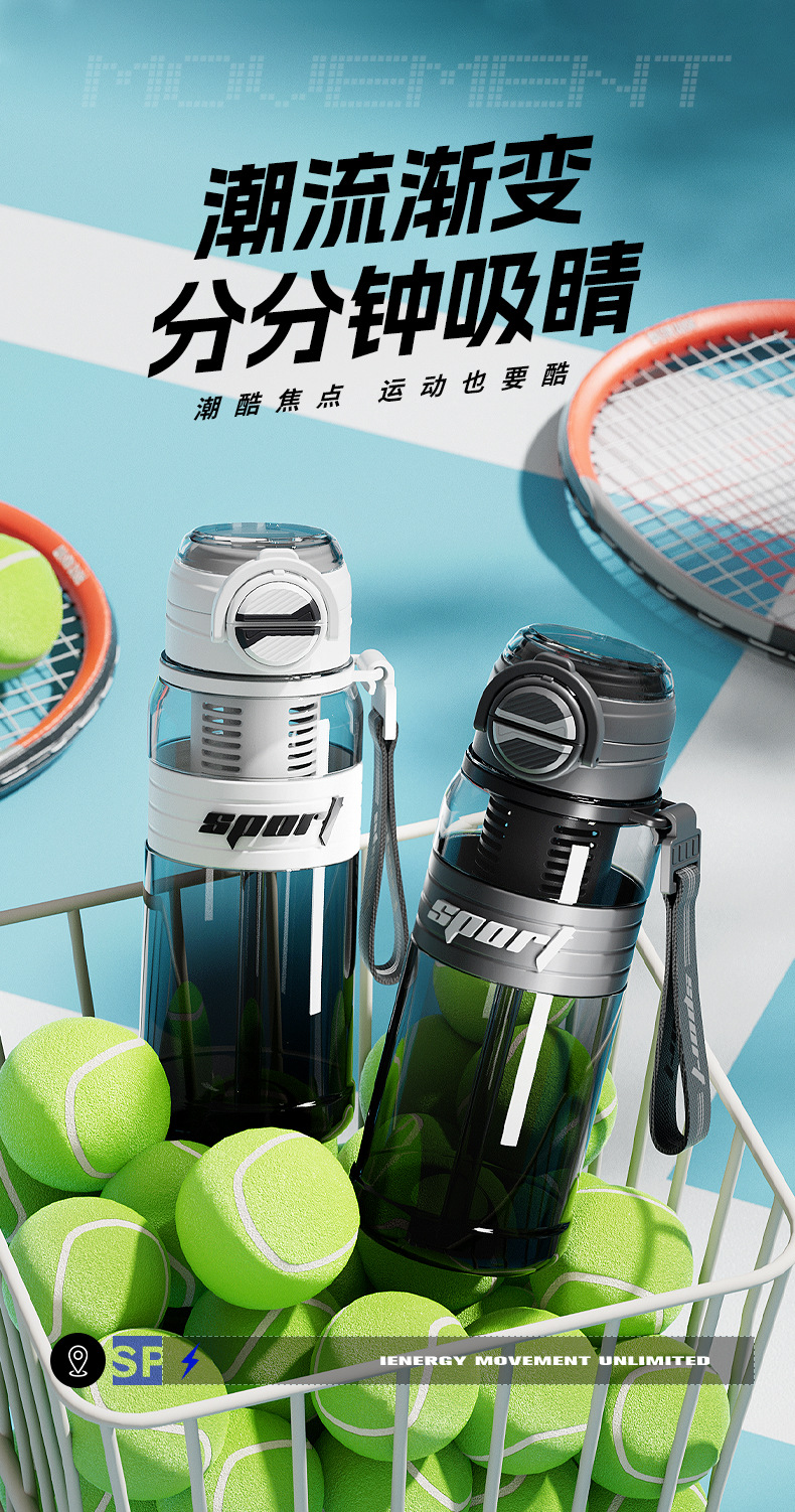 双饮运动塑料杯+_15